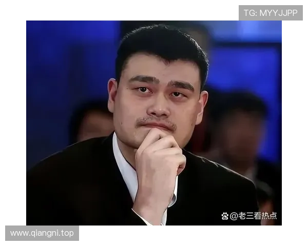 姚明畅谈欧洲篮球发展与中西文化交流的深刻影响